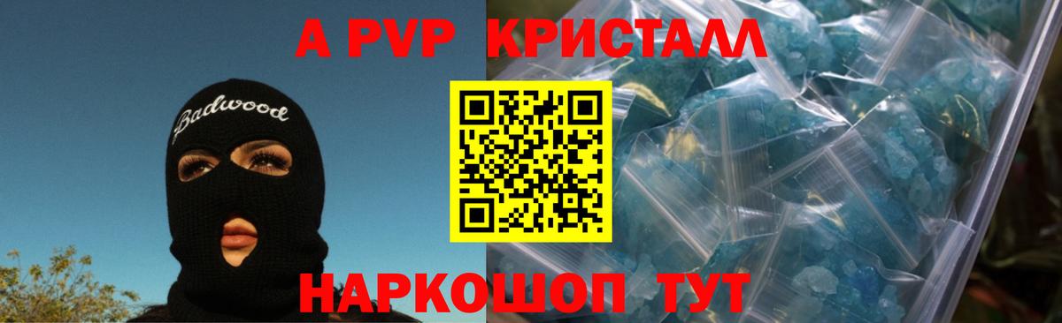 Alpha PVP крисы CK  Alfa_PVP VHQ  Вход с VPN  Строитель 