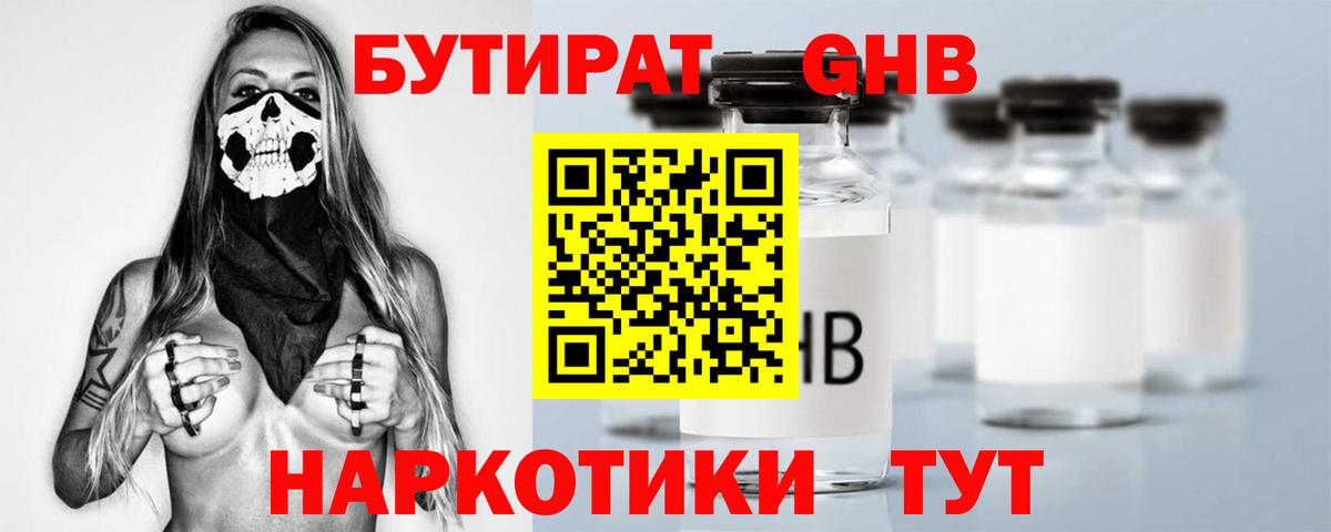 Строитель  БУТИРАТ вода  БУТИРАТ  Вход с VPN 