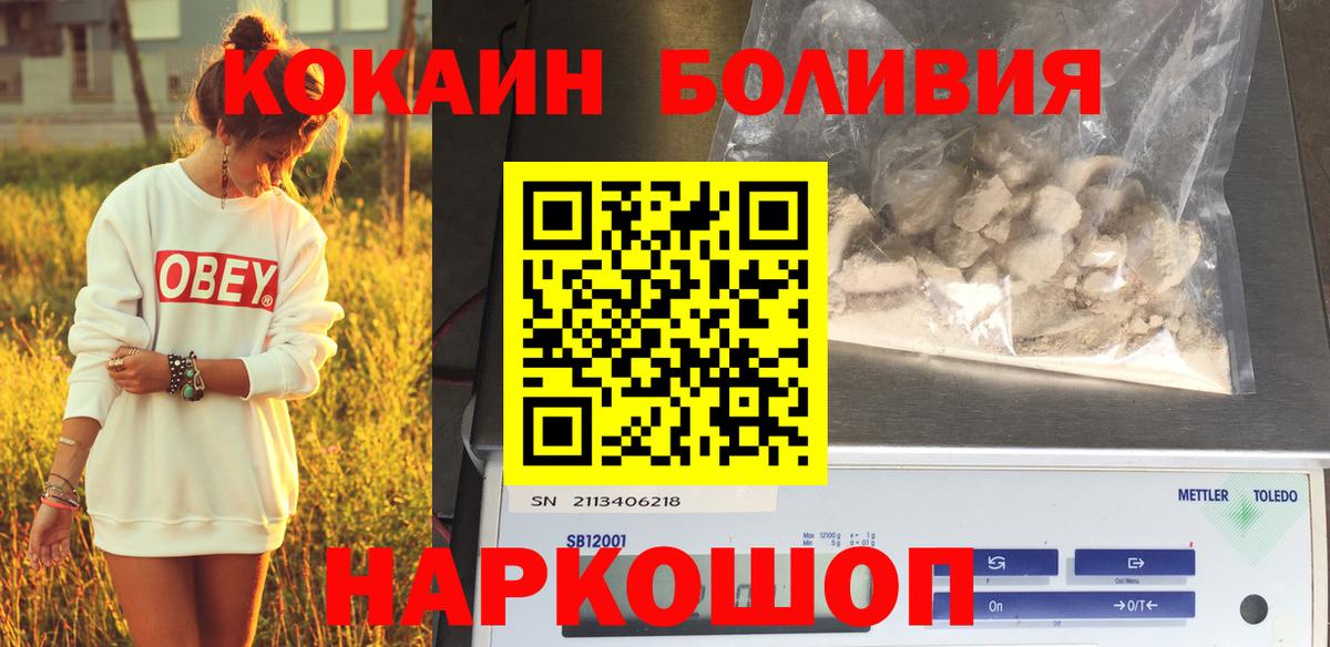 Строитель  Кокаин Эквадор  Вход с VPN 