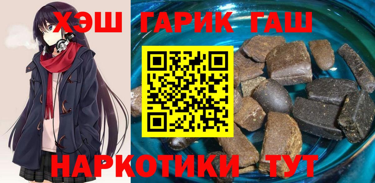 ГАШ  Вход с VPN  Гашиш хэш  Строитель  ГАШ hashish 