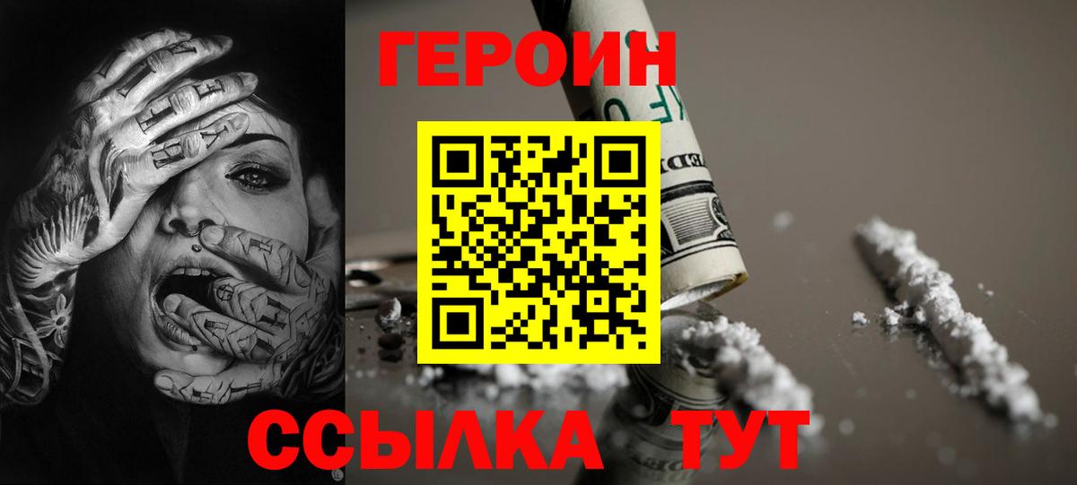 Героин VHQ Строитель