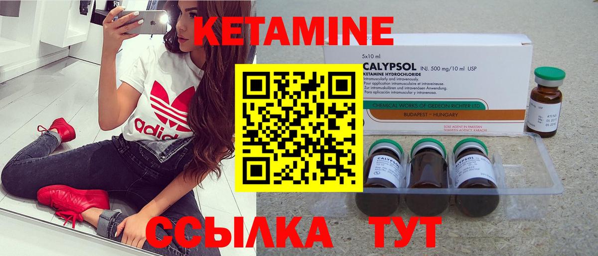 Кетамин VHQ Строитель