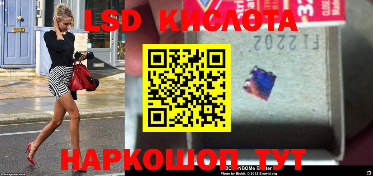 LSD-25 экстази кислота Строитель