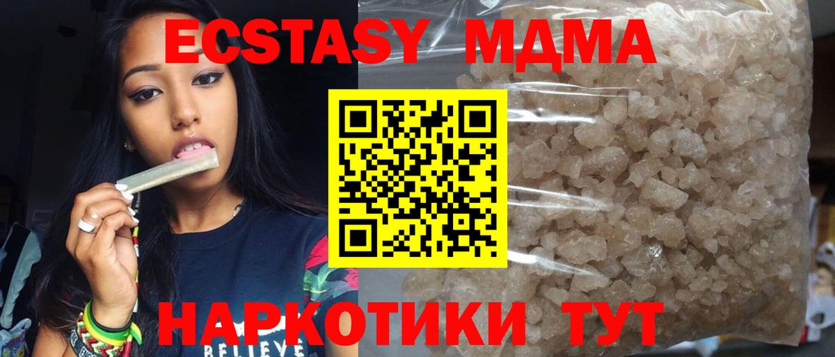 MDMA crystal  Вход с VPN  Строитель 