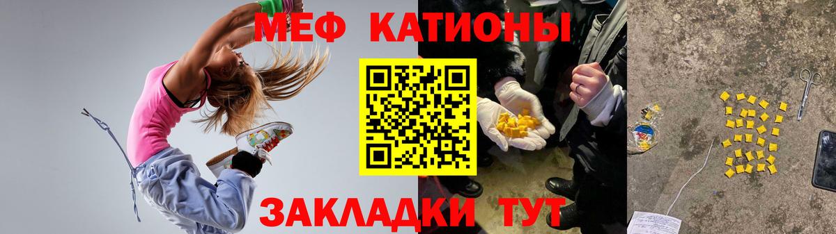 Меф кристаллы Строитель