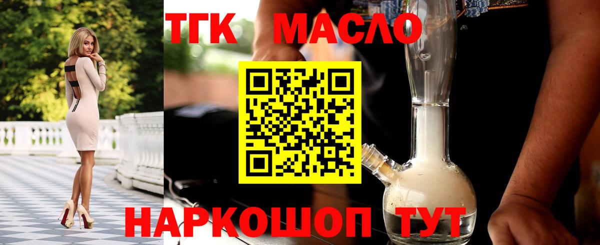 ТГК концентрат Строитель