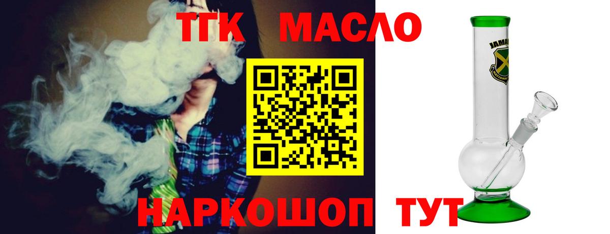 Строитель  ТГК гашишное масло  купить  сайты  Вход с VPN 