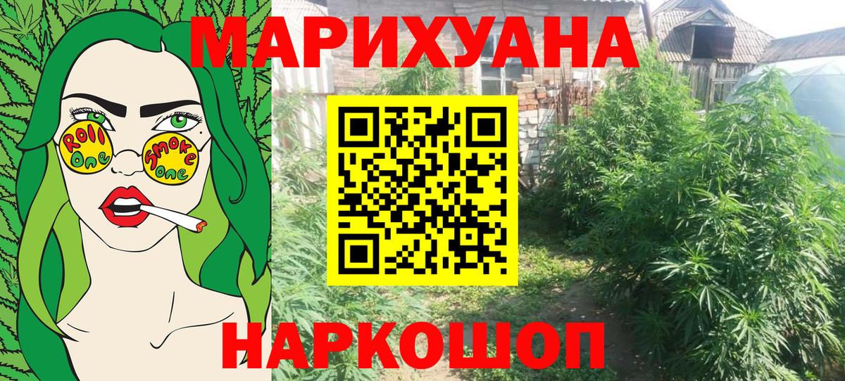 МАРИХУАНА семена Строитель